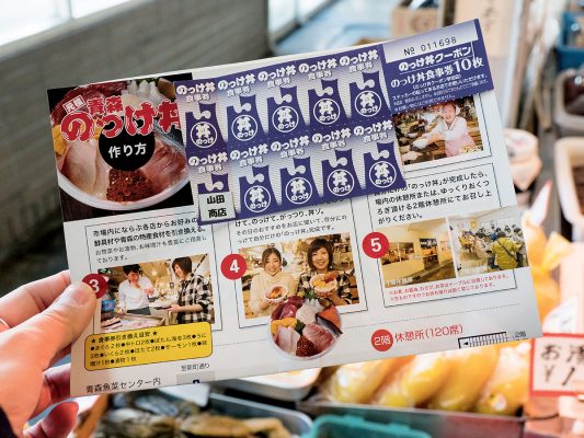 一次過買十枚通用票，就可在古川市場內不同檔攤換領海鮮美食。