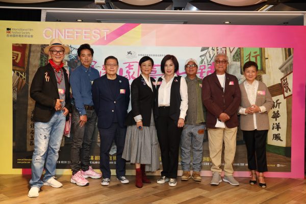 導演楊凡（左一）與香港國際電影節協會行政總監利雅博(左三)，以及林德信、張艾嘉、姚煒、陳果、曾江及焦姣一同合照留影。