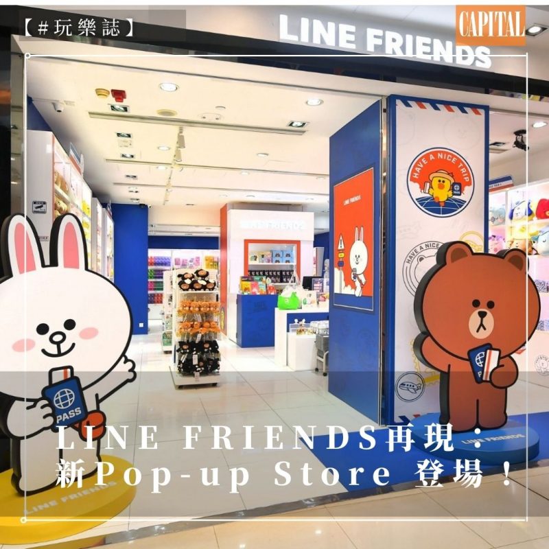 LINE FRIENDS Pop up store Capital