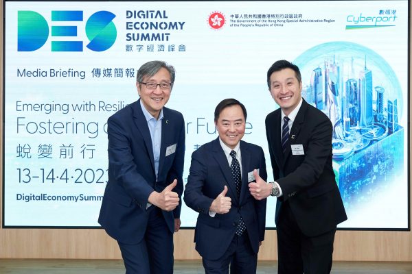 2023數字經濟峰會：亞洲創新科技旗艦盛事重回香港