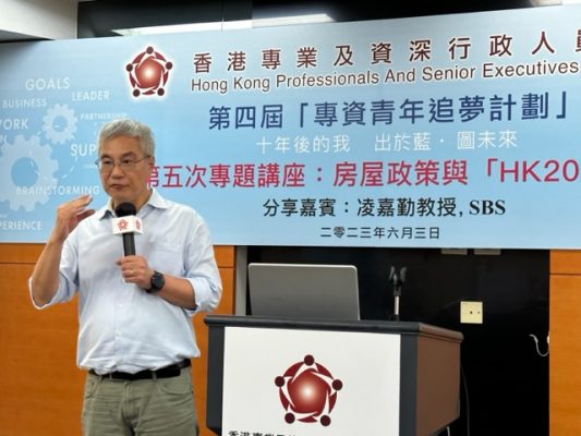 廖錦興：房屋政策與《香港2030+》