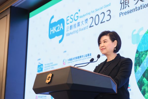 「HK2A ESG企劃推廣大獎2023」頒獎典禮圓滿舉行 冀成為香港推廣ESG之年度盛事