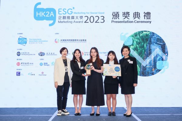 「HK2A ESG企劃推廣大獎2023」頒獎典禮圓滿舉行 冀成為香港推廣ESG之年度盛事