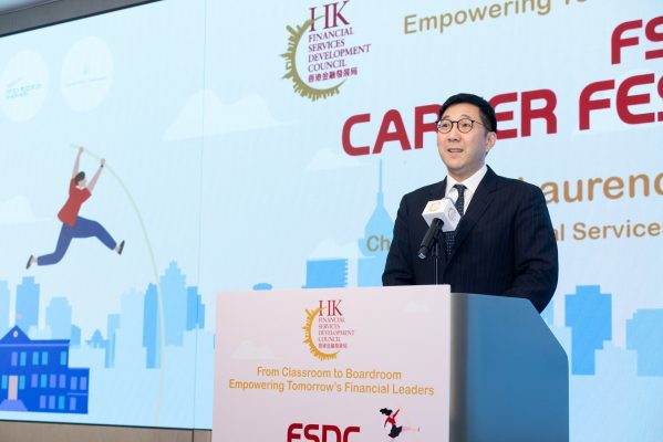 香港首個跨業界人才發展計劃 金發局金融就業資訊節2023揭幕