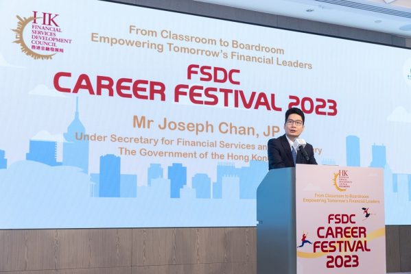 香港首個跨業界人才發展計劃 金發局金融就業資訊節2023揭幕