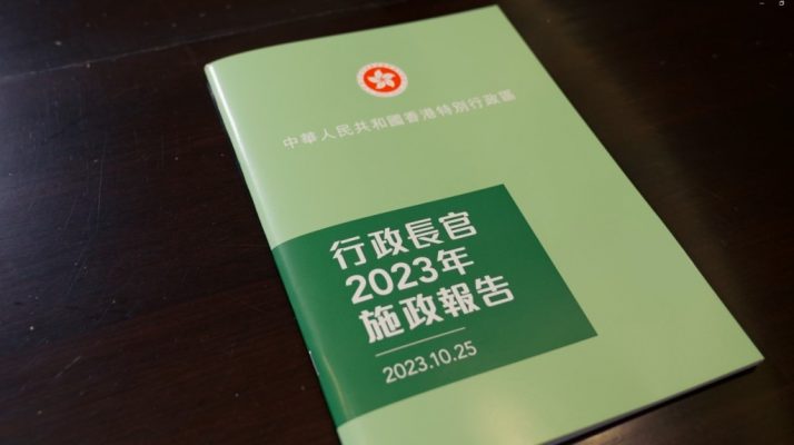 陳迪源：2023施政報告——經濟、科技、教育齊起飛
