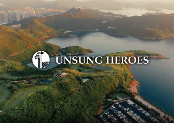 清水灣鄉村俱樂部製作紀錄短片《Unsung Heroes 無名英雄》 致敬無私貢獻的高爾夫球場維護人員