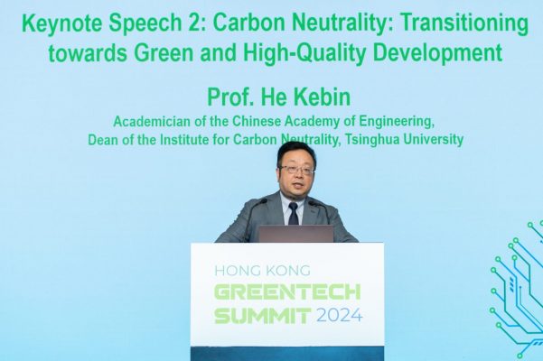 「香港綠色科技論壇2024」為「香港綠色周」揭開序幕 增強綠色科技與金融雙引擎發展 